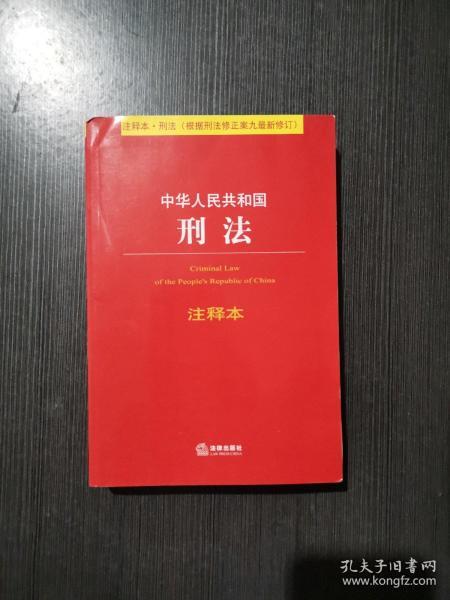 刑法第三百条最新司法解释详解与解读