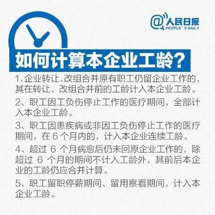 连续工龄最新认定政策深度解读