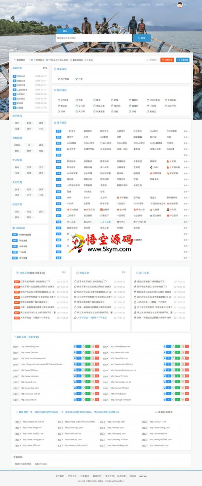 蓝色导航最新网址，引领你探索信息世界的灯塔