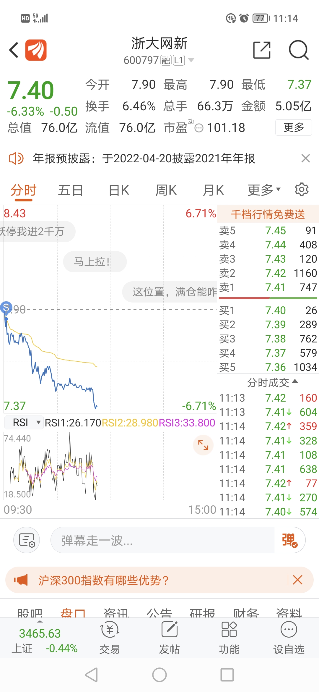 浙大网新重组重塑科技巨头，引领数字化转型新篇章