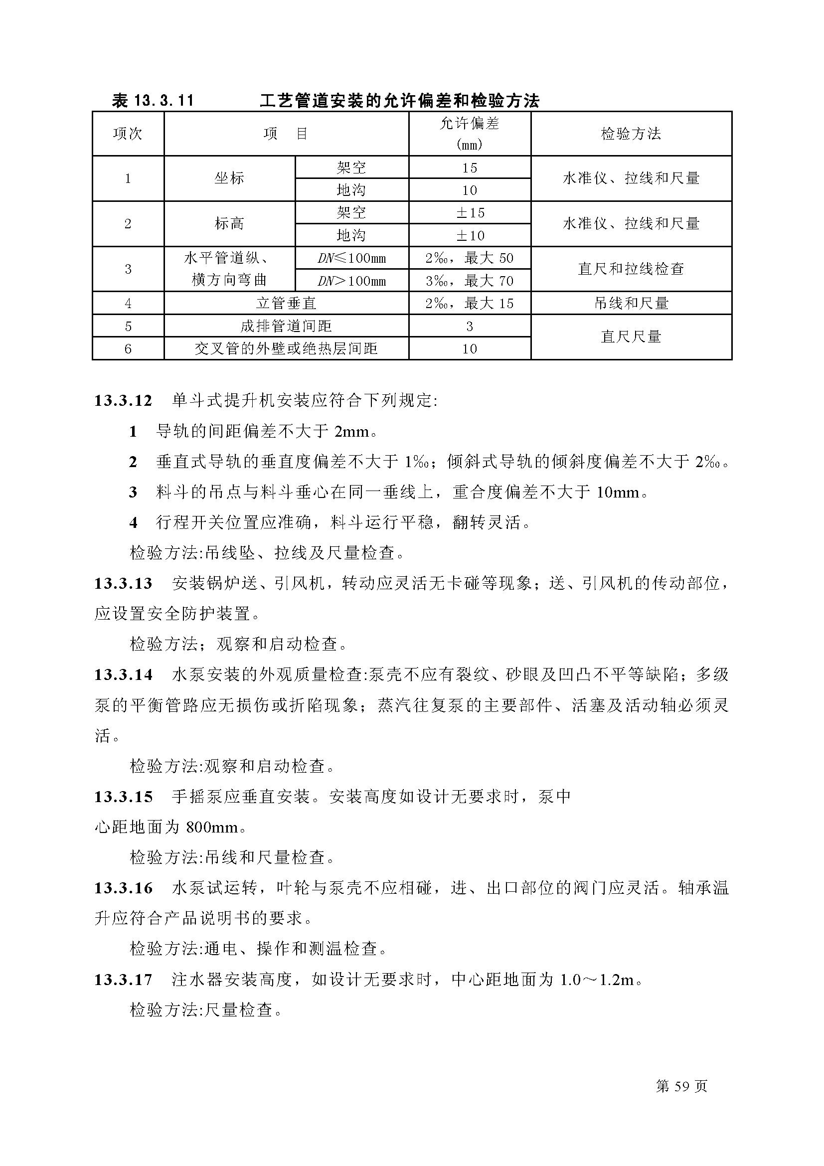 室外给水设计规范最新版及其应用详解