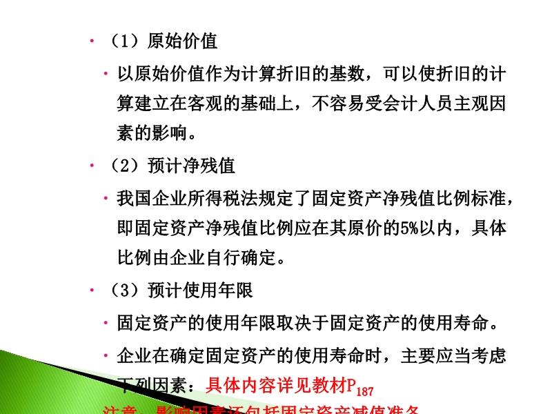 固定资产残值率最新规定及其对企业财务的深远影响分析