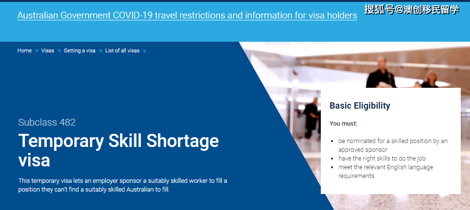 澳洲482工签最新办理方式全面解析