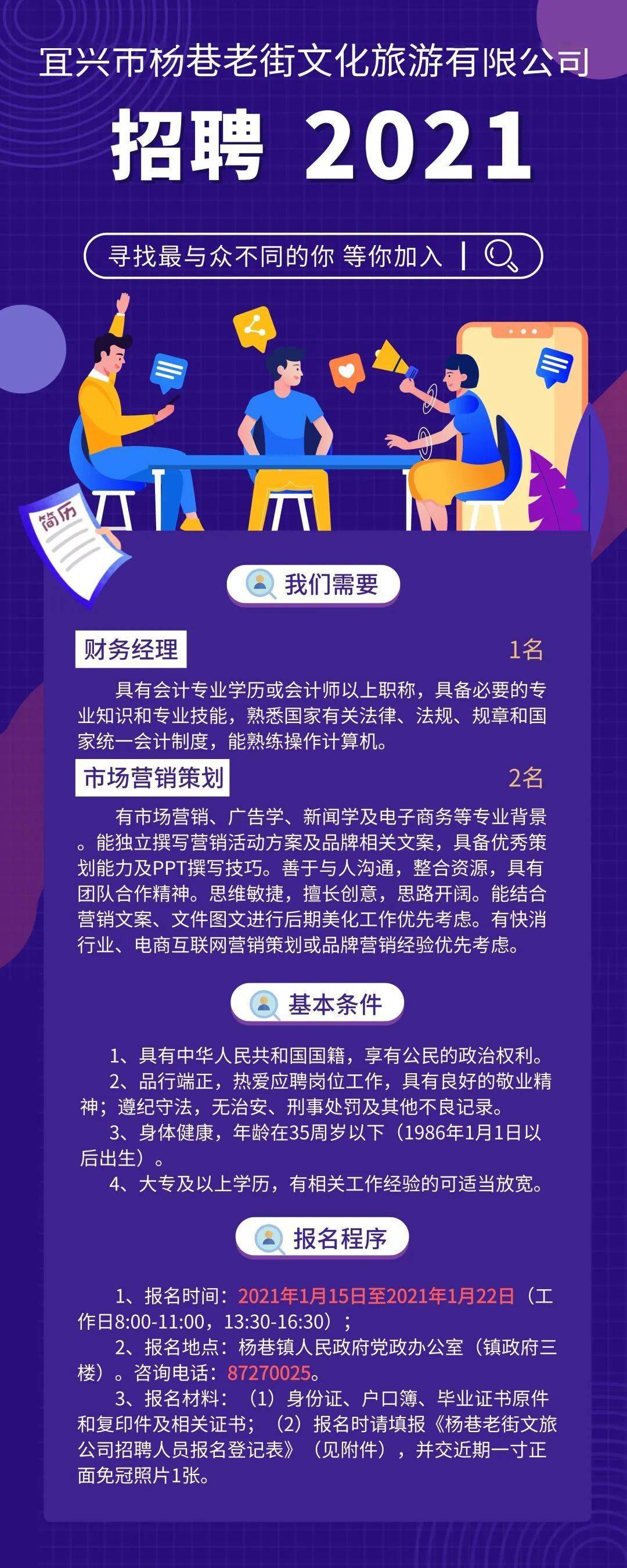 宜兴最新一周工作招聘信息总览