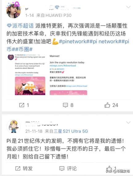 央视揭秘，Pi币最新真实报道曝光