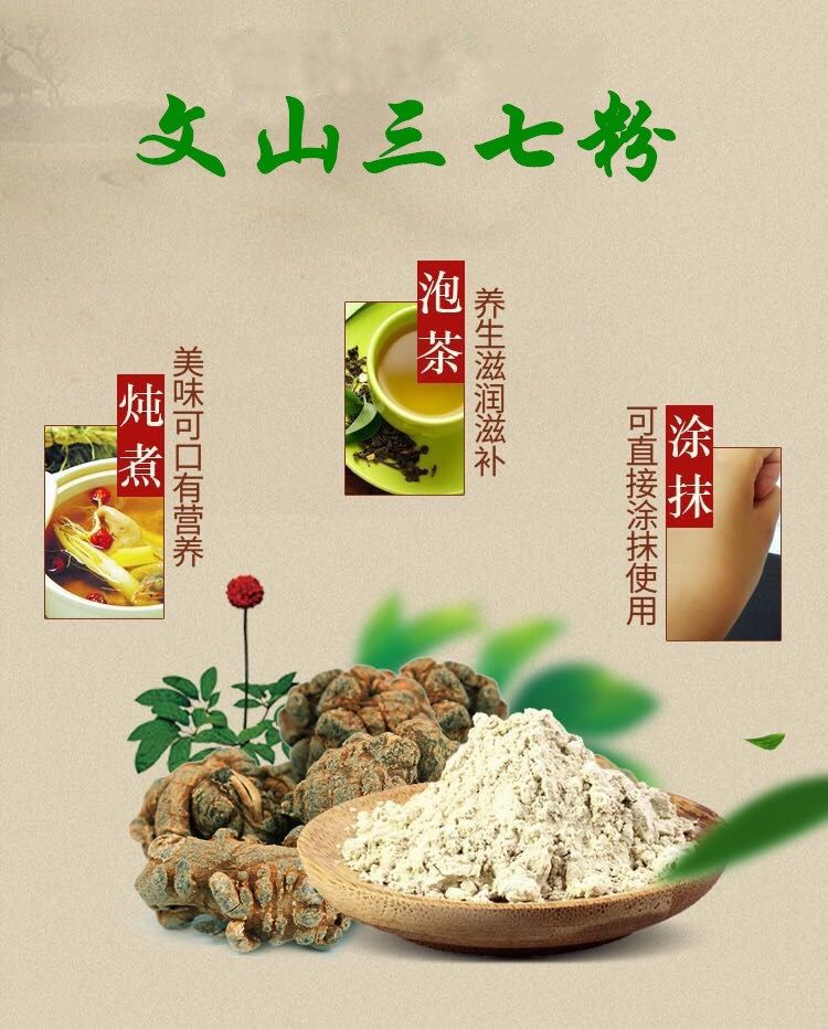 三七粉最新价格动态与市场影响力分析