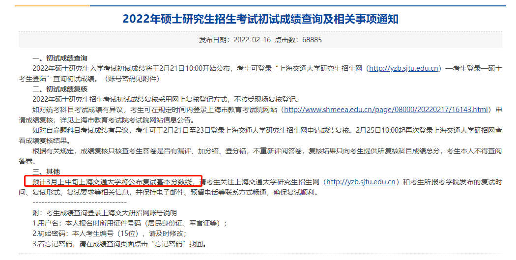 考研趋势解读，最新消息、政策分析与备考指南