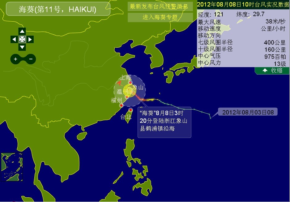 最新台风动态及路径分析报告