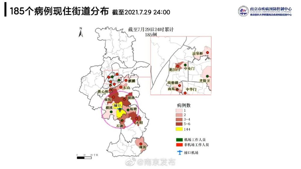 南京疫情最新动态，城市坚守，民心齐一奋战前线