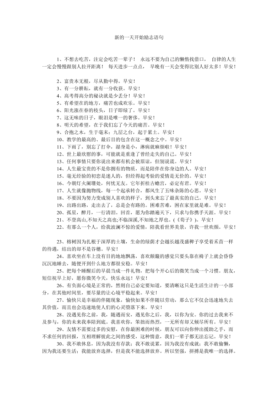 探索语言的新疆界，最新句子精选