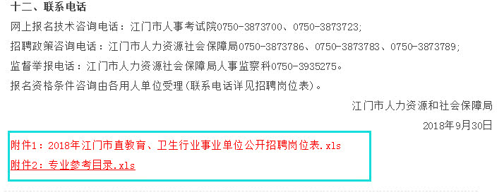 江门招聘动态更新与就业市场趋势深度解析