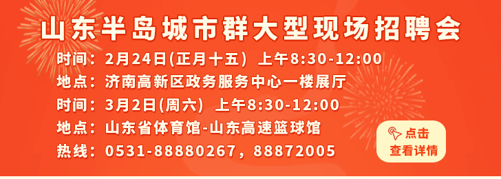 潍坊招聘最新动态与人才市场的蓬勃发展