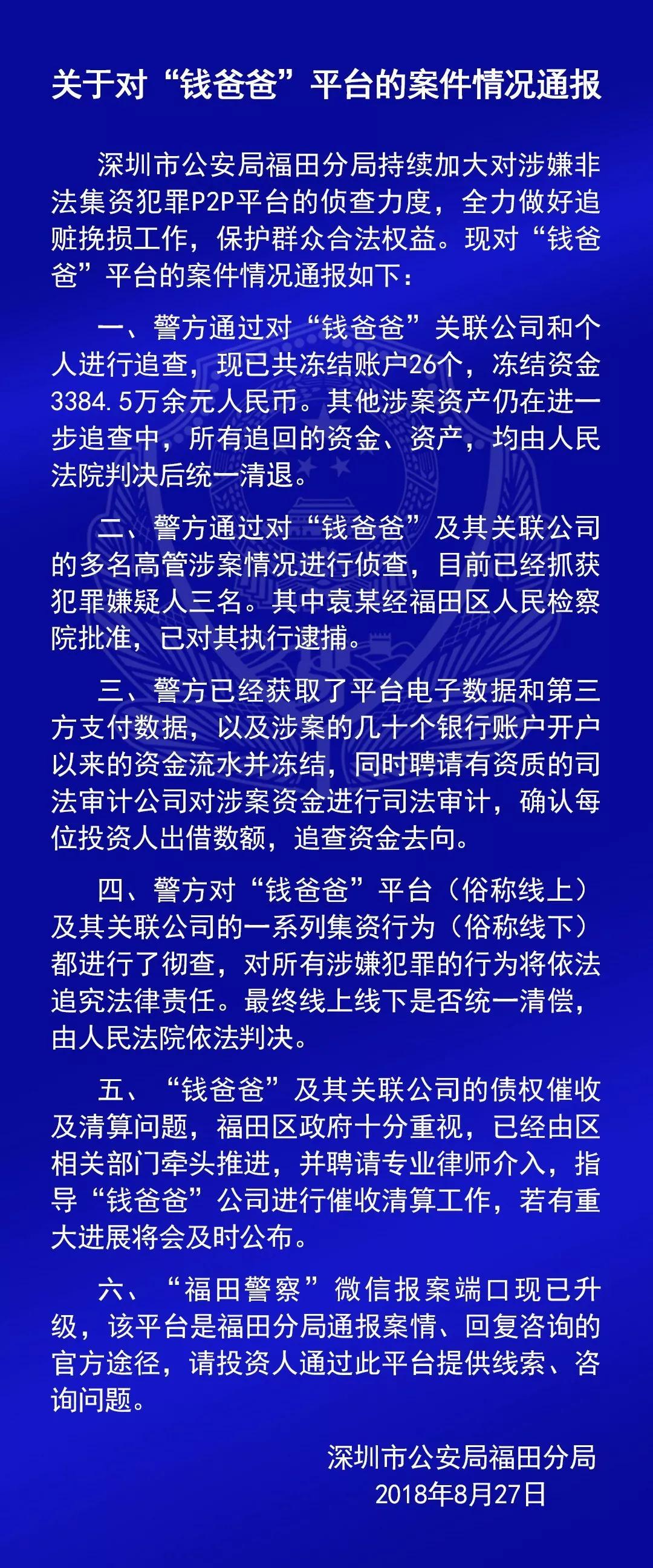 最新回款，企业资金流转的新引擎