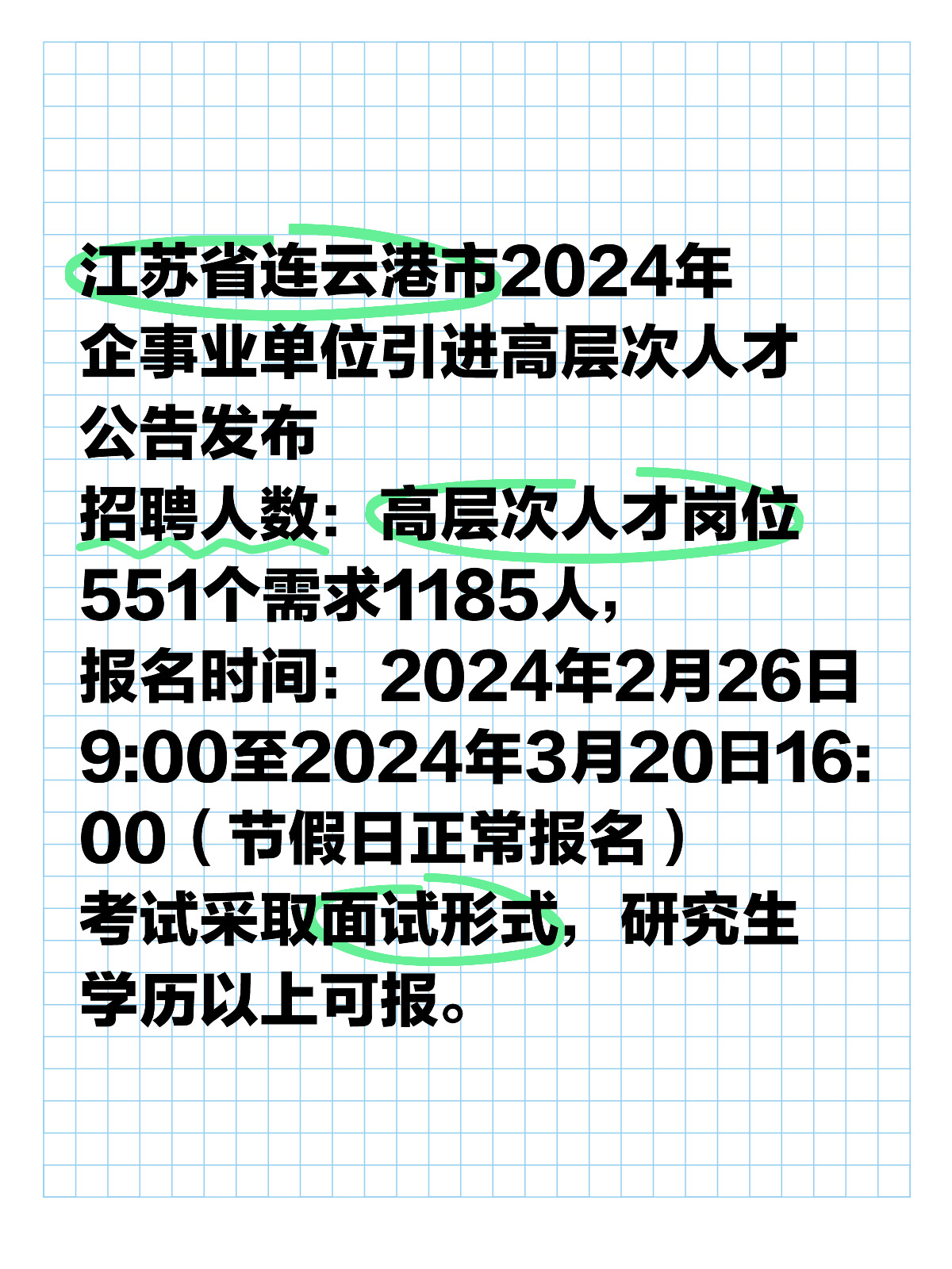 连云港最新招聘动态与职业发展机遇深度探讨