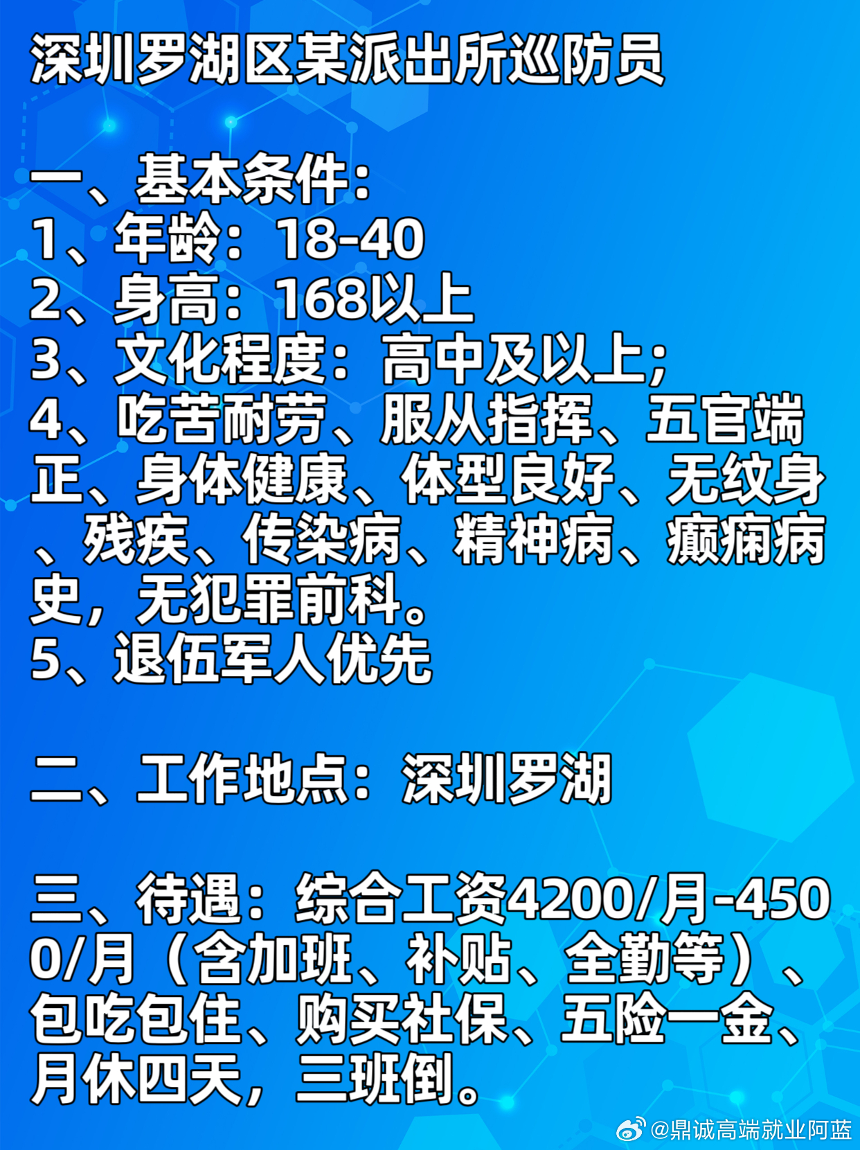 深圳招聘信息最新招聘动态深度剖析