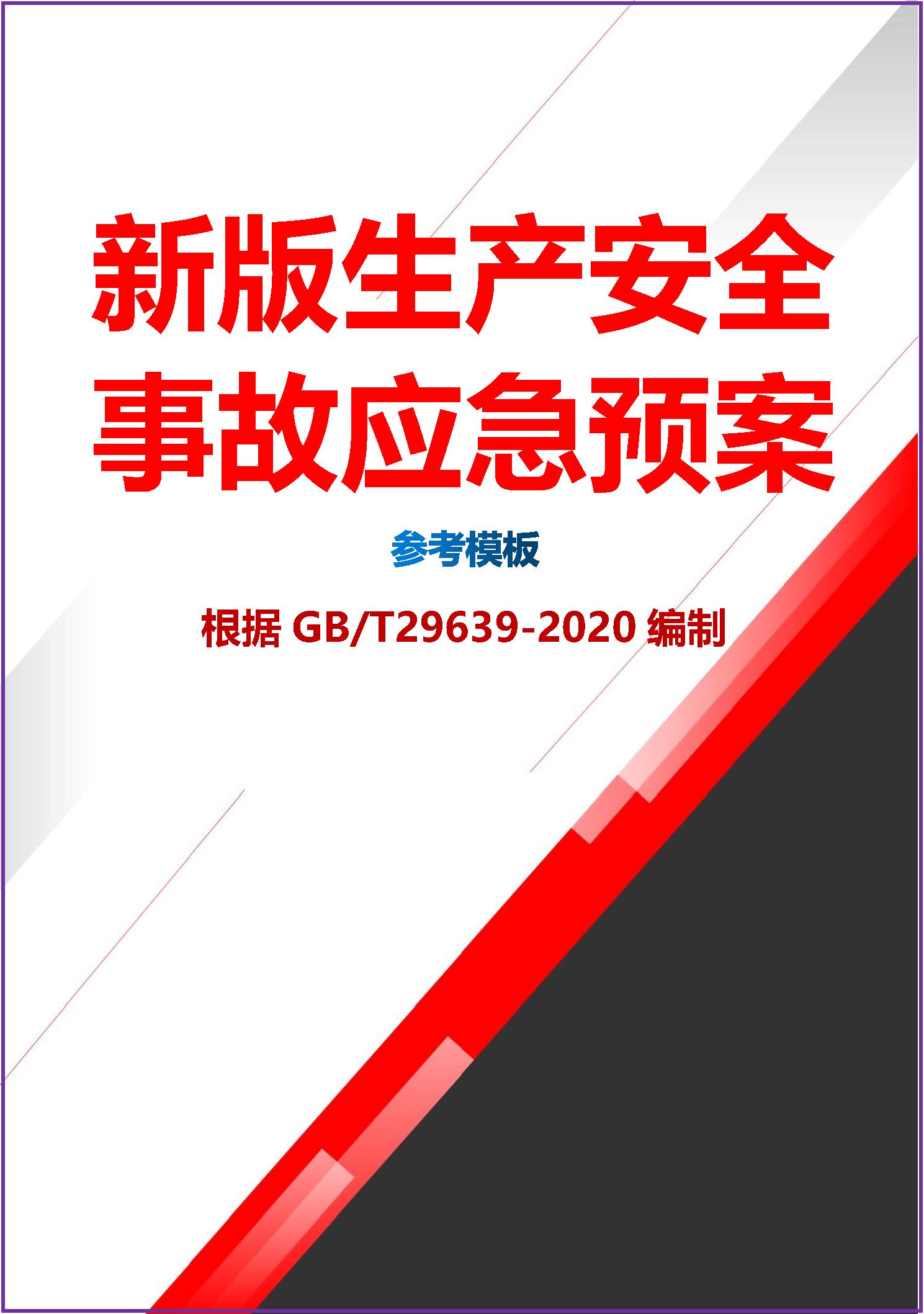 Word最新版重塑办公体验的革命性变革