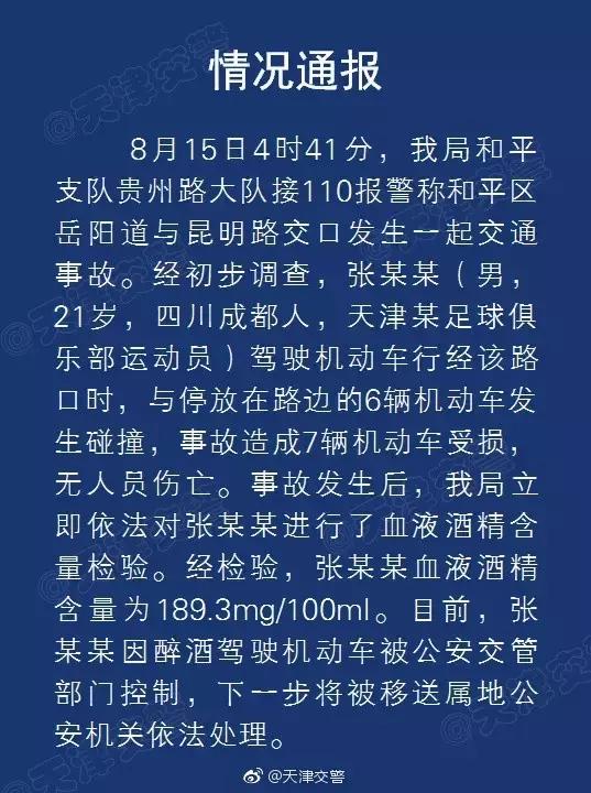 天津车祸最新消息，事故原因、救援进展与后续关注