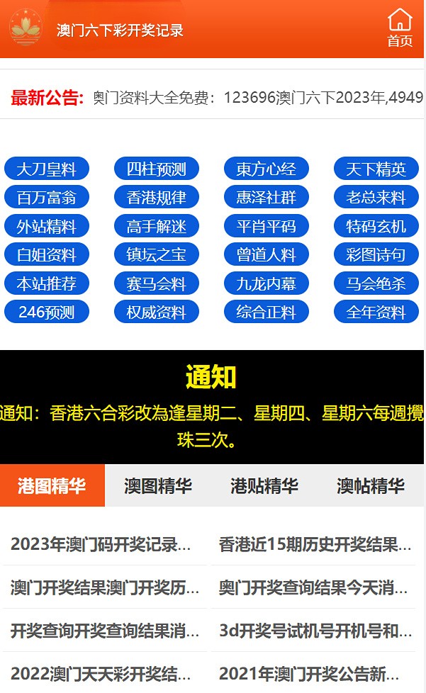 2023澳门天天彩免费资料,时代资料解释落实_MR96.911