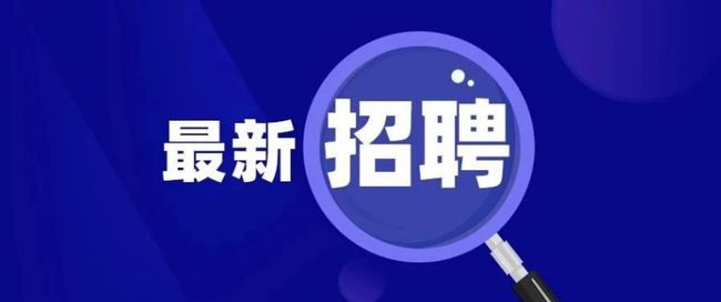 唐山最新招聘信息总览