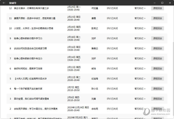 新澳门彩精准一码内部网站,经典案例解释定义_进阶版66.631