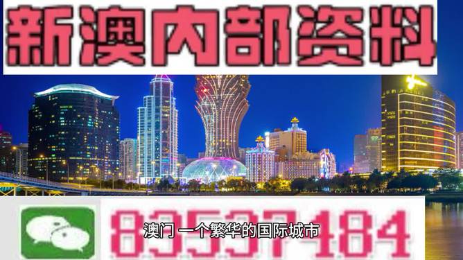 2024年新澳门免费资料,正确解答落实_BT32.425