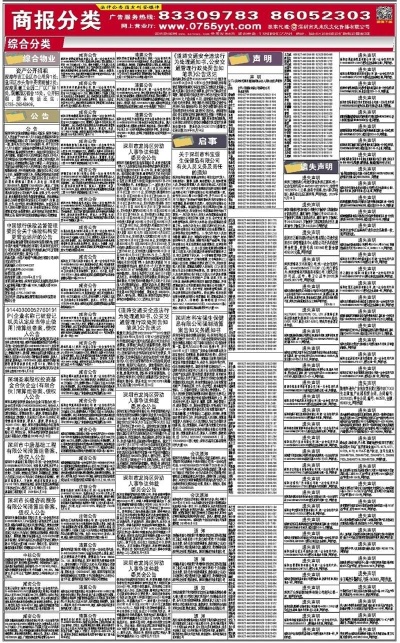 新奥天天免费资料单双,连贯性执行方法评估_4K版49.992