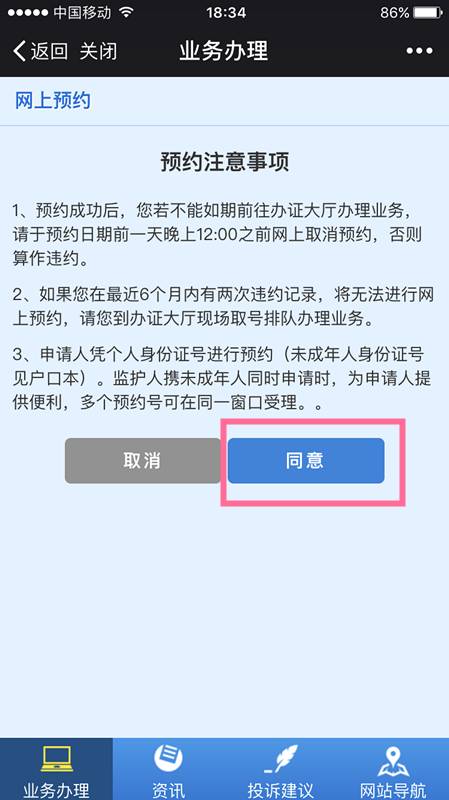 新门内部资料精准大全最新章节免费,可靠操作策略方案_36067.419