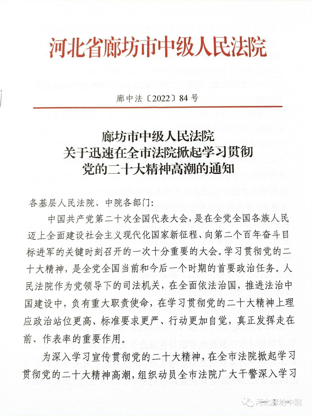 涿州最新通知揭示城市发展与民生改善新动态