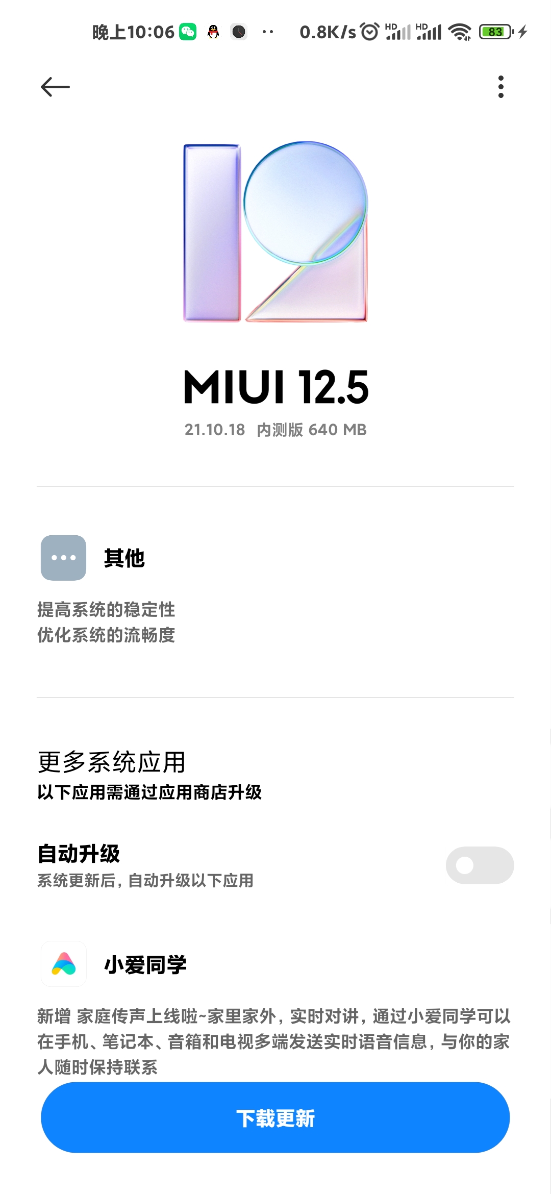 MiUI最新版深度体验，新功能与用户体验探究