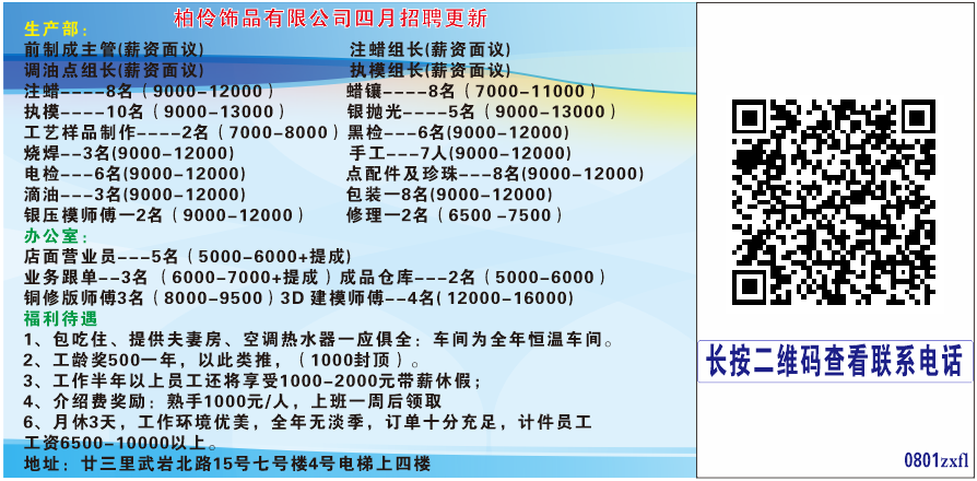 义乌最新招工动态与就业市场深度解析