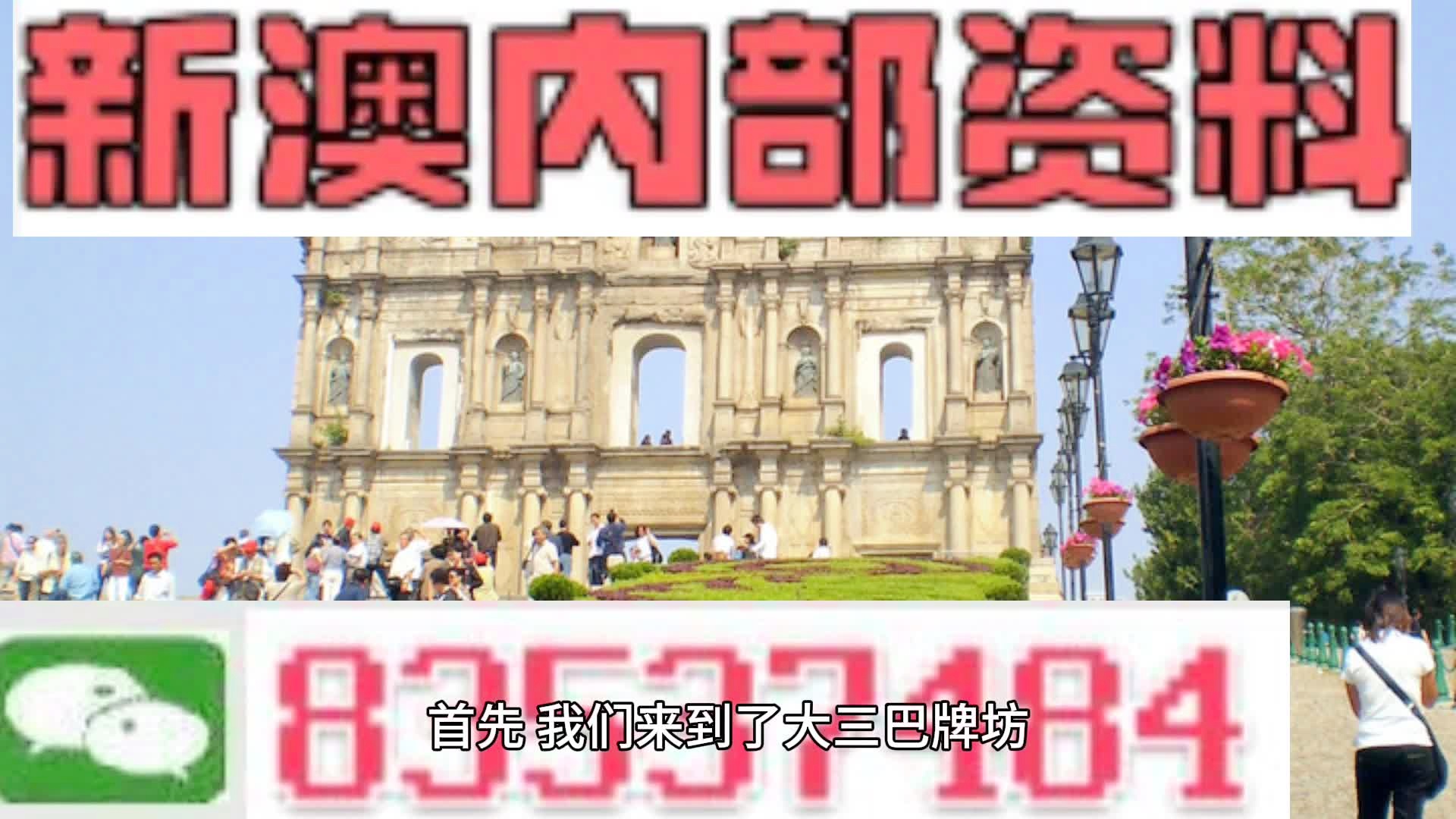 2024新澳最精准资料,可靠设计策略解析_进阶款44.369