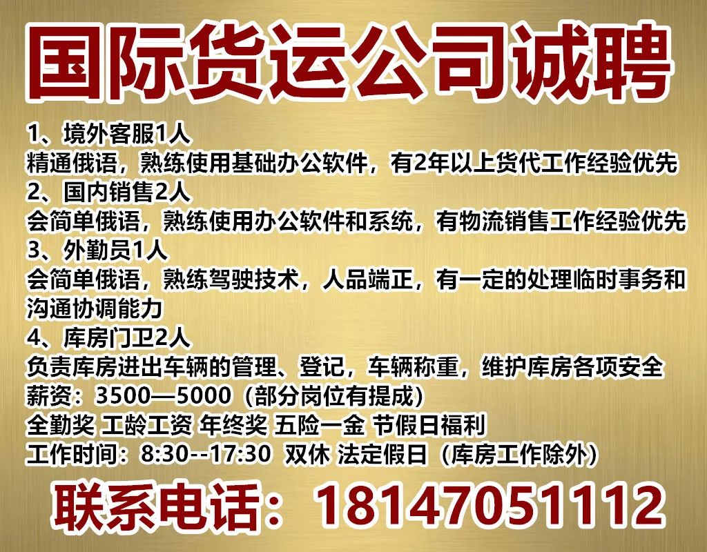 北京最新招聘信息概览