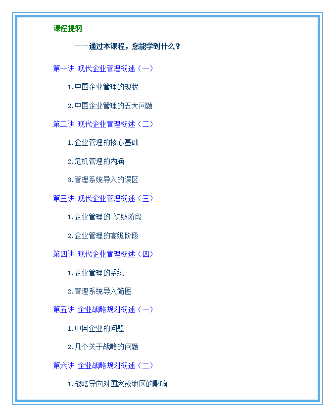 2024香港正版资料免费大全精准,科学解答解释落实_超值版56.986