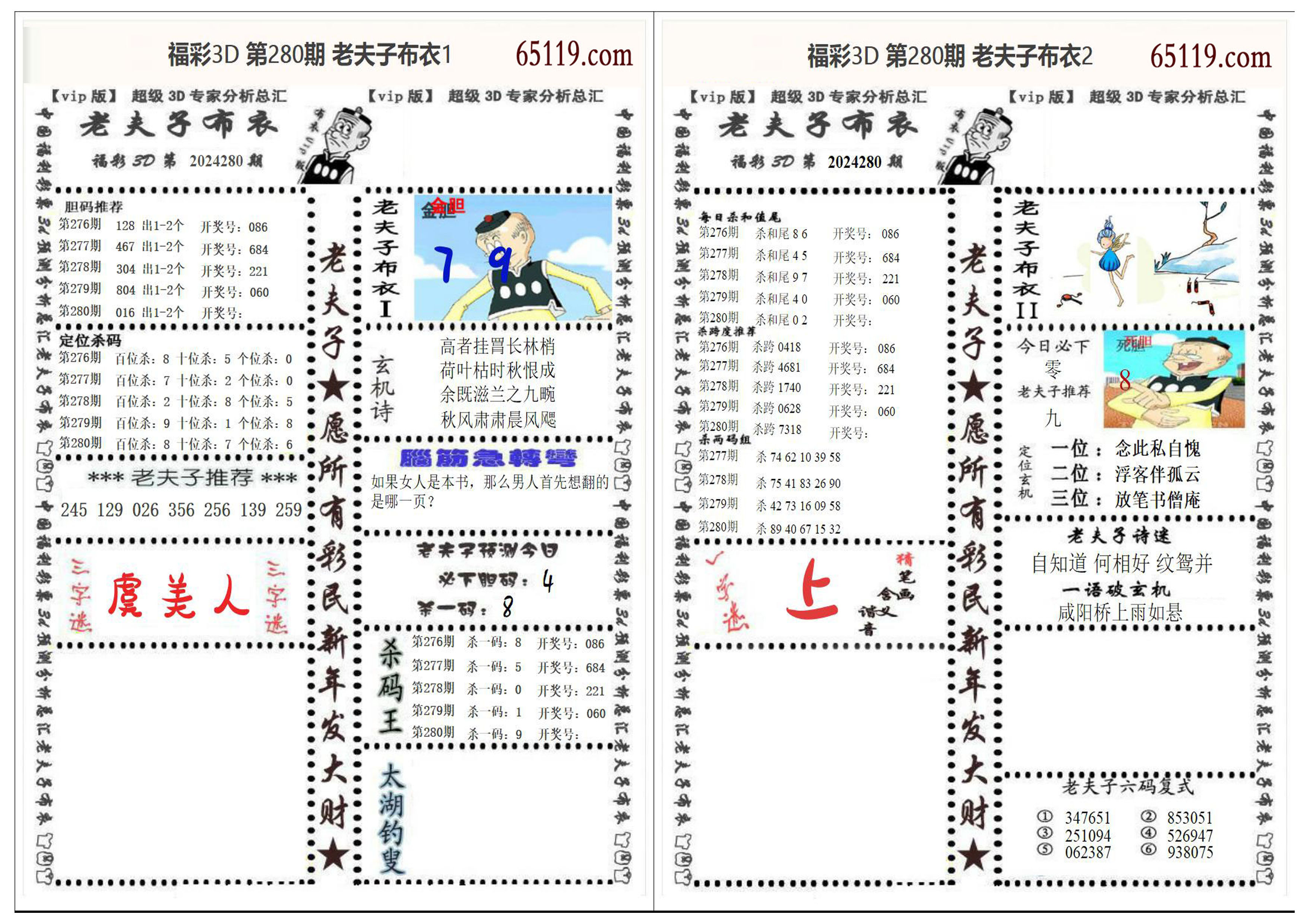 49个图库港澳,精细方案实施_8DM99.357