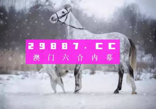 今晚一肖一码澳门一肖com,经验解答解释落实_特别版75.929