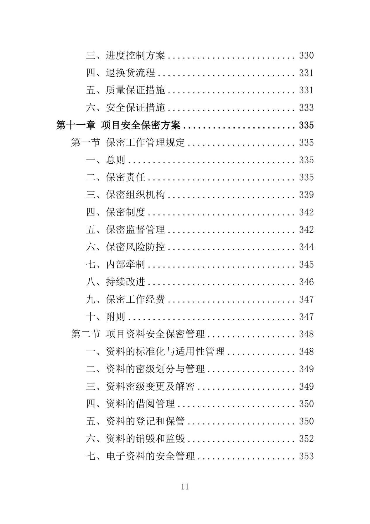 2024年澳门天天彩开奖记录,实证数据解释定义_Phablet78.412