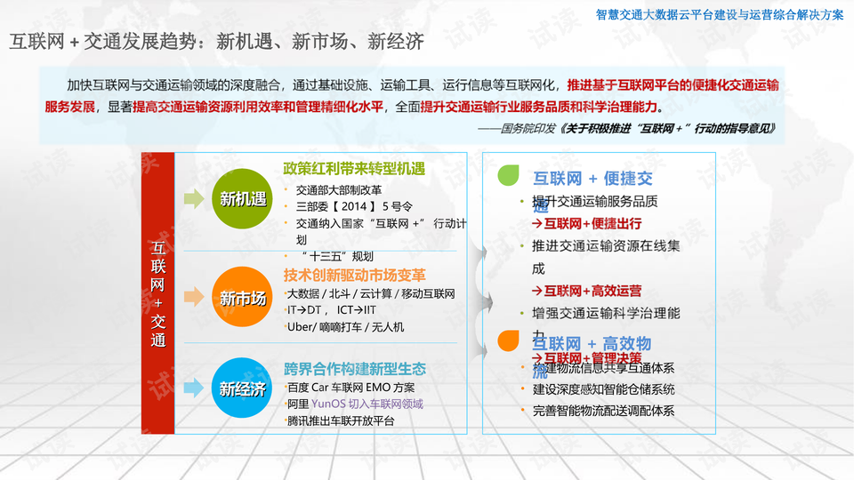 2024年管家婆的马资料,实地分析数据计划_运动版33.483