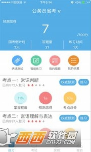 新澳天天开奖资料大全,专业说明解析_安卓款65.118