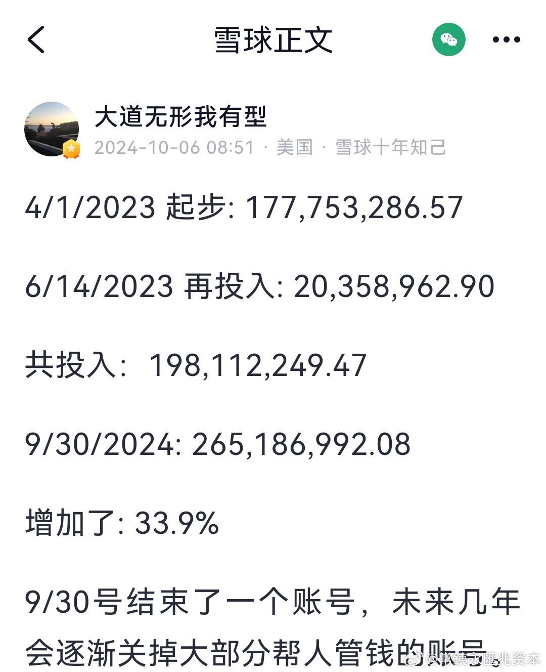 2024新澳门天天开好彩大全,实证说明解析_钻石版43.249