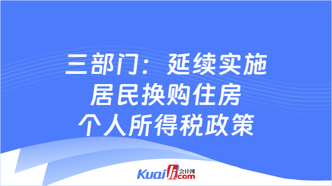 税务新政重塑税收体系，助力经济高质量发展