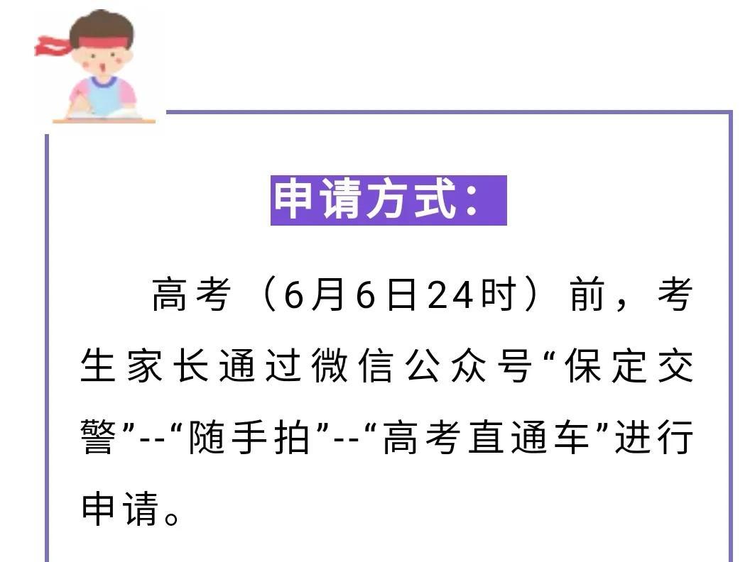 保定限号措施最新动态，影响、原因与应对策略