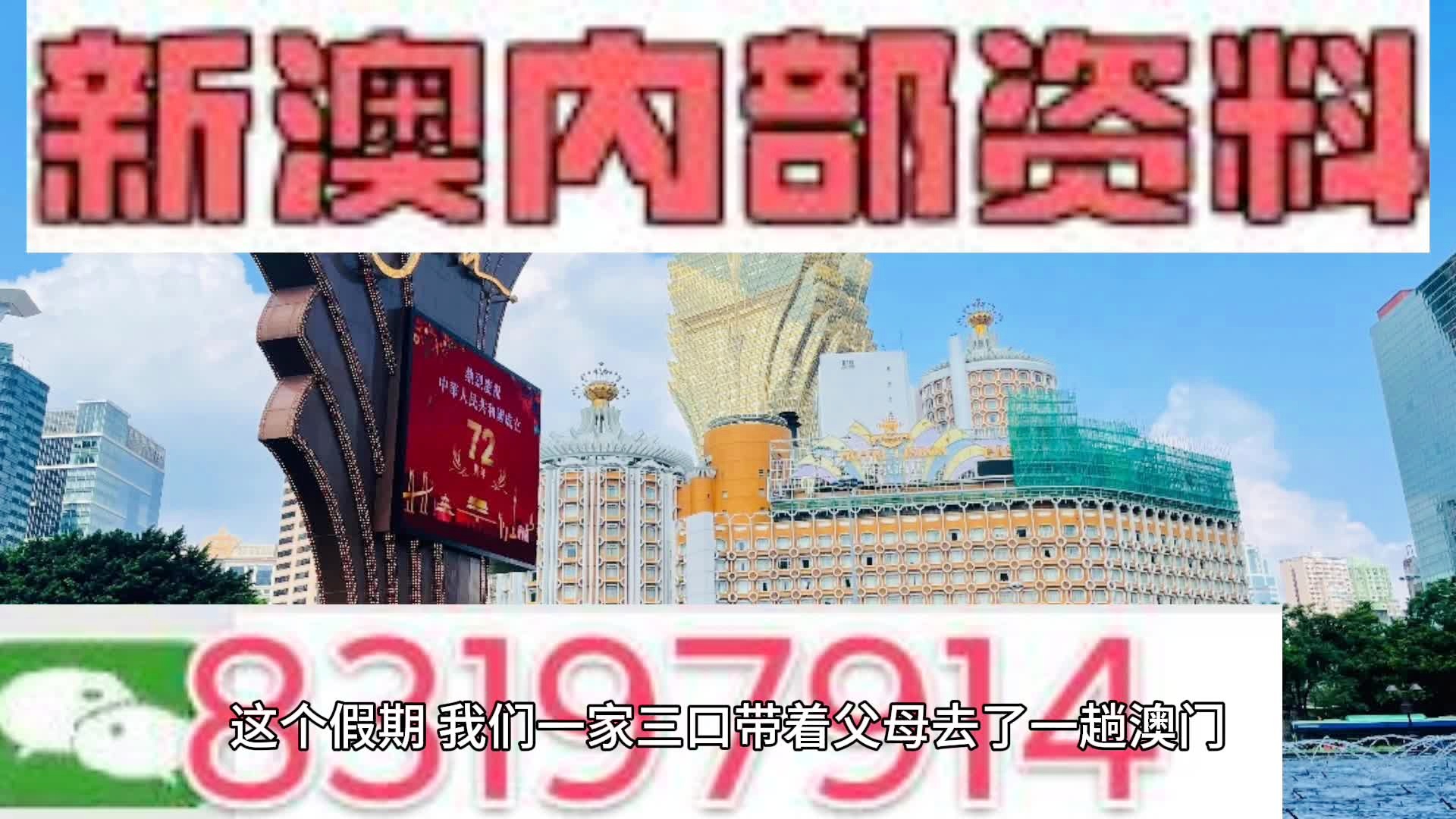 新澳门内部资料精准大全2024,结构解答解释落实_粉丝款53.859