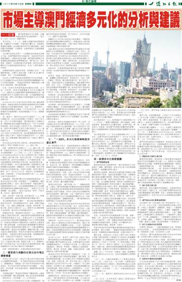 濠江论坛,资源策略实施_钻石版94.911