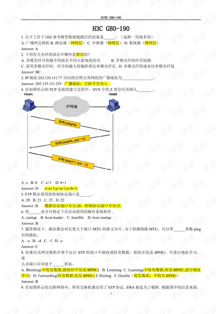 4949澳门精准免费大全凤凰网9626,实证分析解释定义_NE版90.555