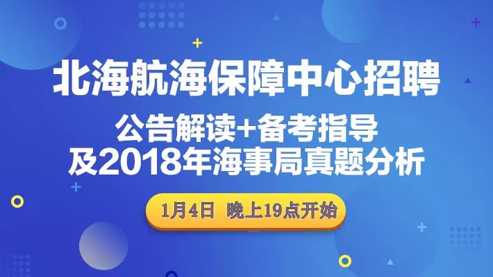 北海最新招聘动态及其社会影响分析