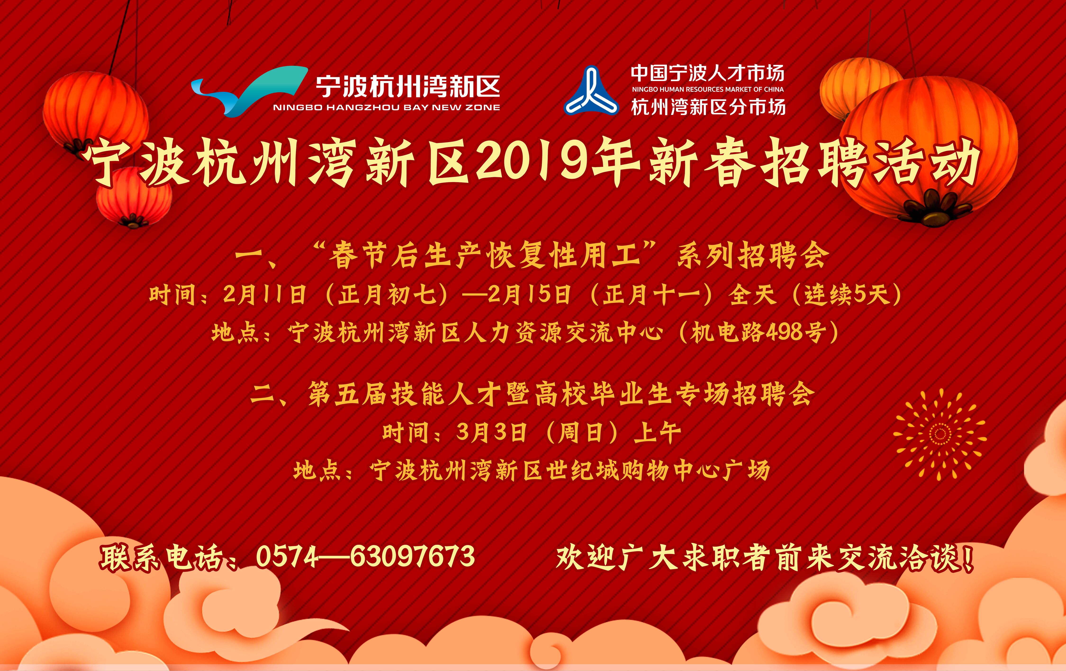 慈溪最新招聘动态与人才市场分析概览