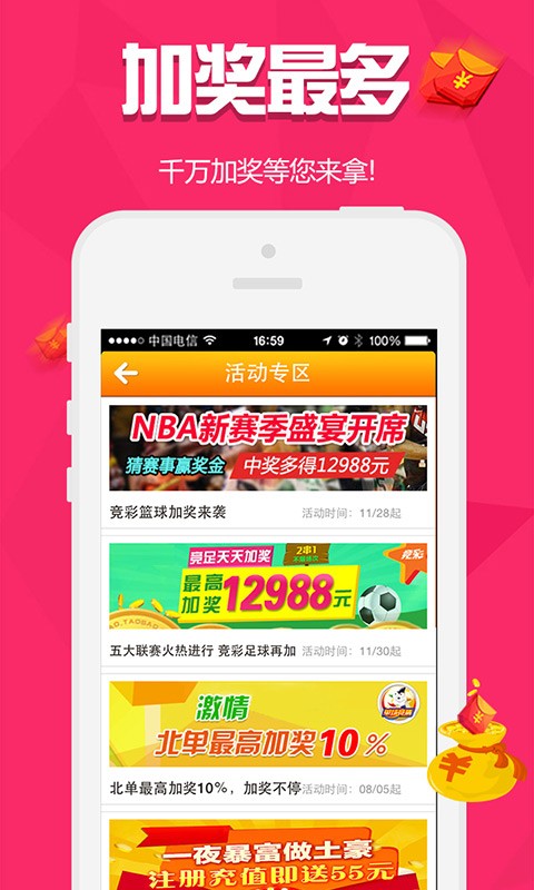 澳门正版资料免费大全新闻最新大神,适用性策略设计_app78.882