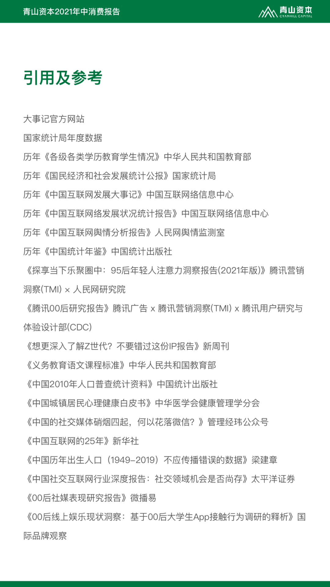 澳门一码一肖一待一中四不像,最新分析解释定义_交互版49.400