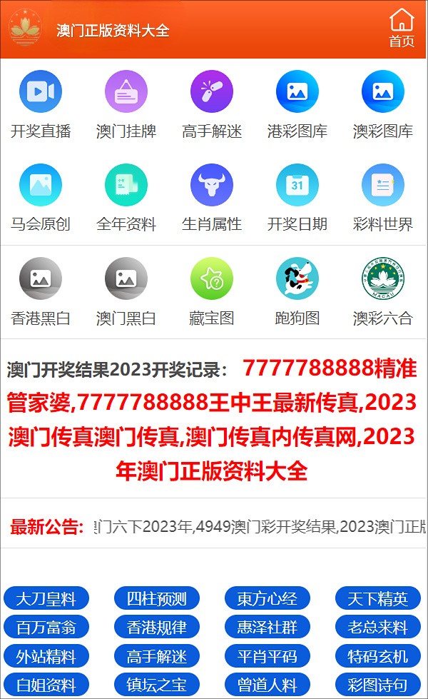 澳门一码中精准一码免费中特论坛,数据解析设计导向_QHD版14.625