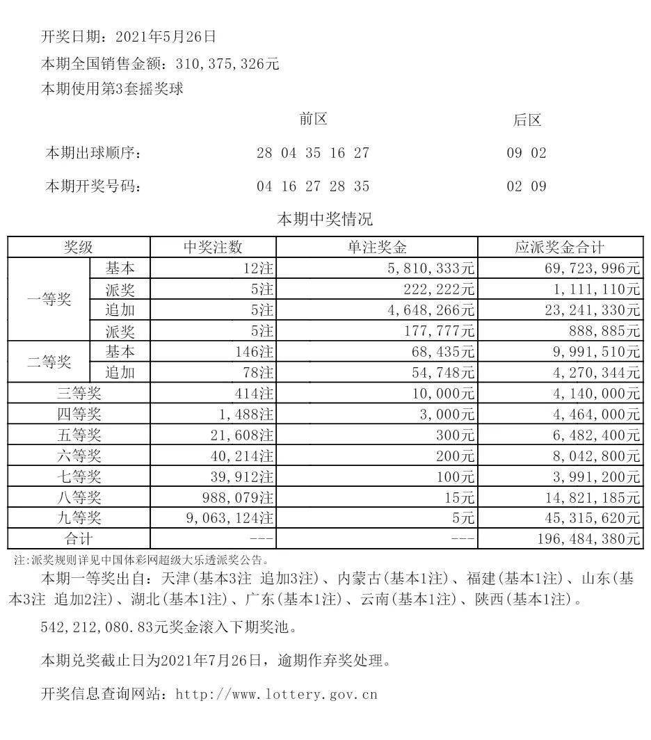 澳门天天开彩开奖结果,灵活性计划实施_基础版36.917